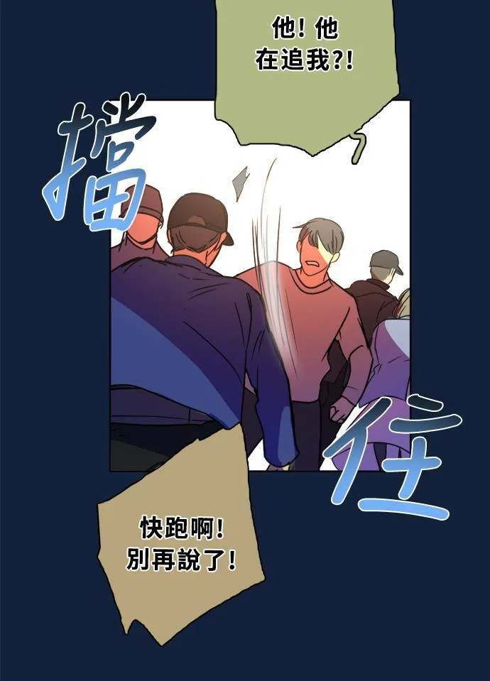 [第2季] 第91话 一场表演(2) 第57页