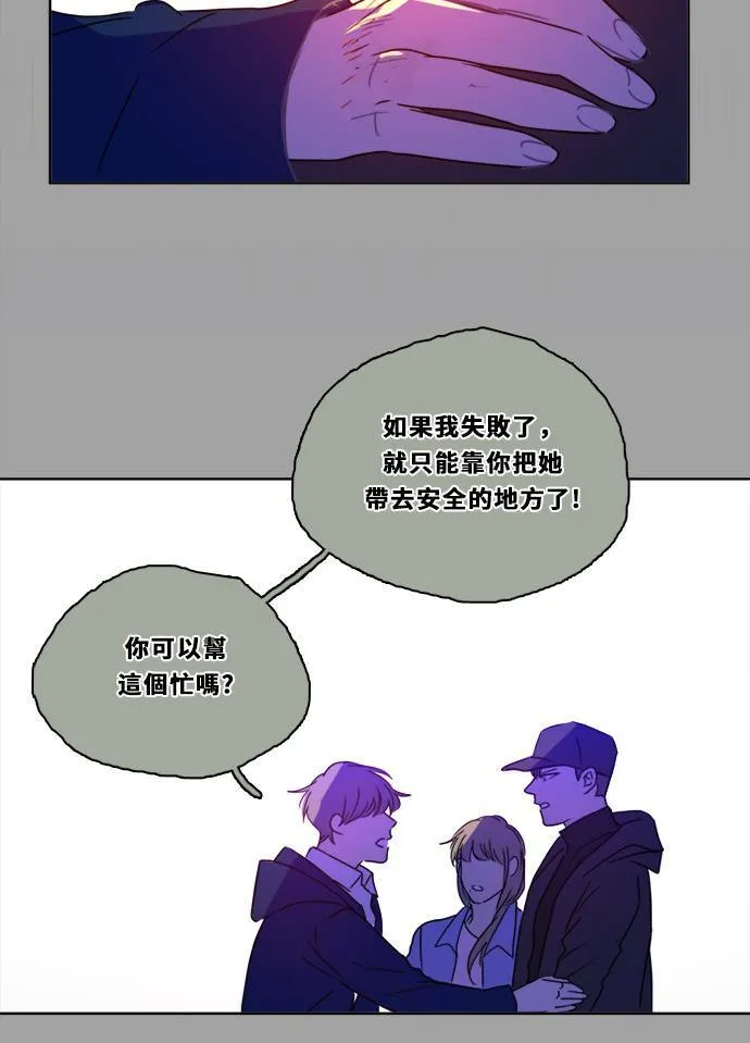 [第2季] 第91话 一场表演(2) 第61页