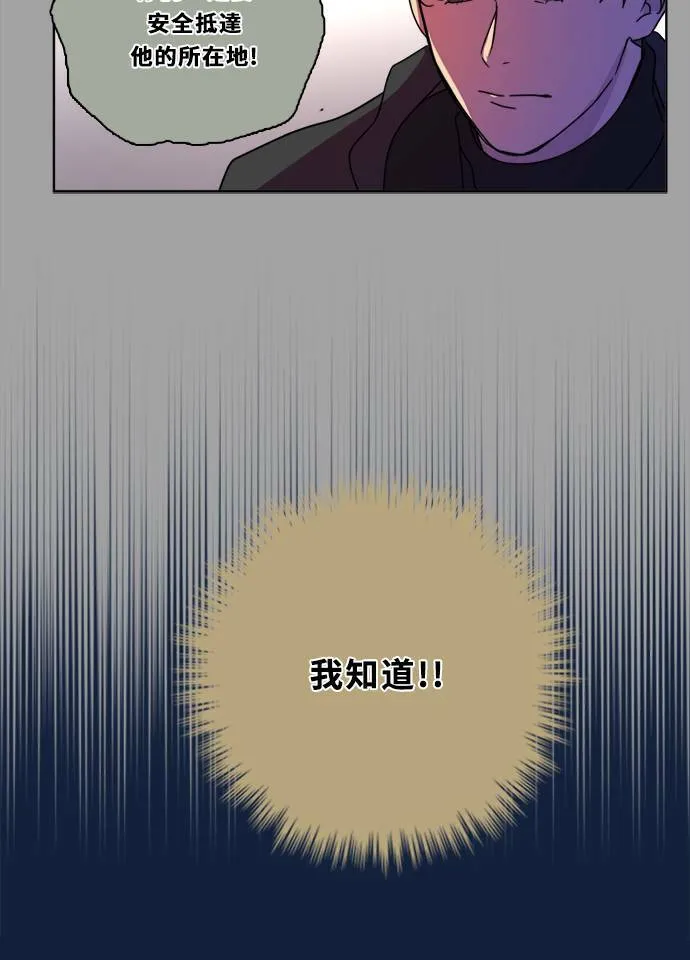 [第2季] 第91话 一场表演(2) 第63页