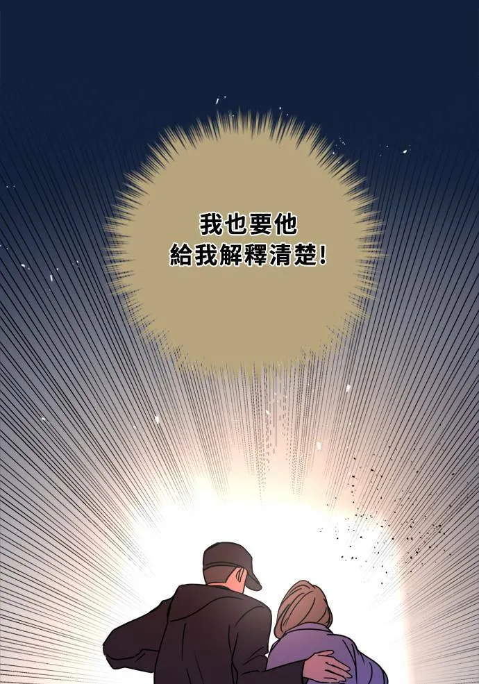 [第2季] 第91话 一场表演(2) 第64页