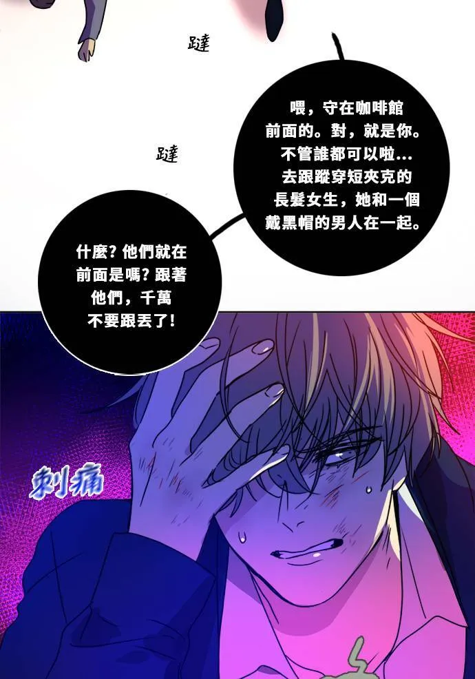 [第2季] 第91话 一场表演(2) 第71页
