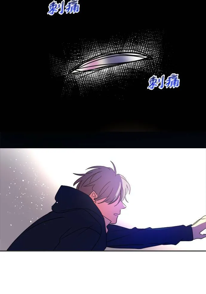 [第2季] 第91话 一场表演(2) 第73页