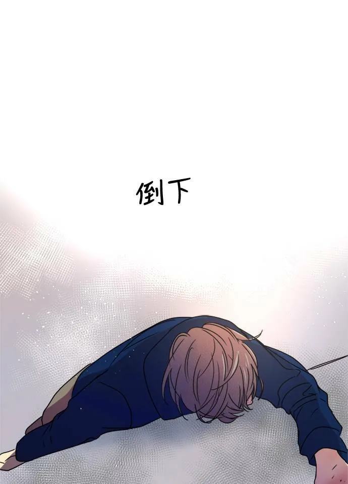 [第2季] 第91话 一场表演(2) 第74页