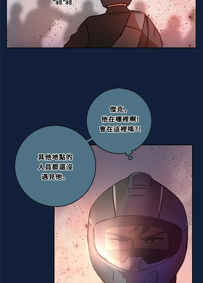 [第2季] 第91话 一场表演(2) 第77页