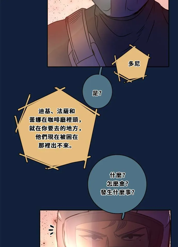 [第2季] 第91话 一场表演(2) 第78页
