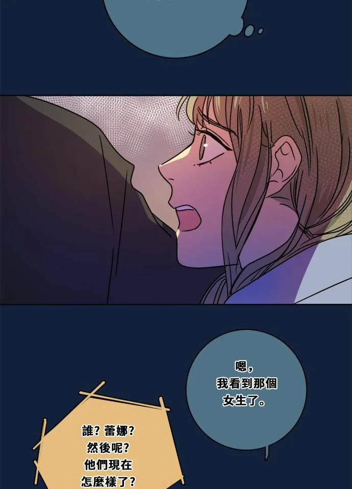 [第2季] 第91话 一场表演(2) 第80页