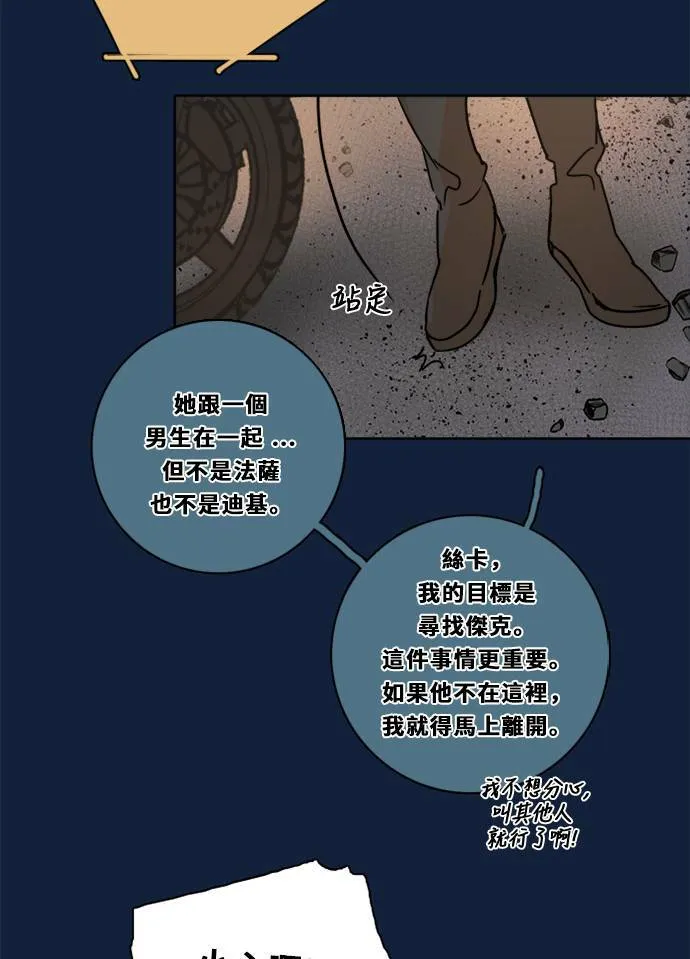 [第2季] 第91话 一场表演(2) 第81页