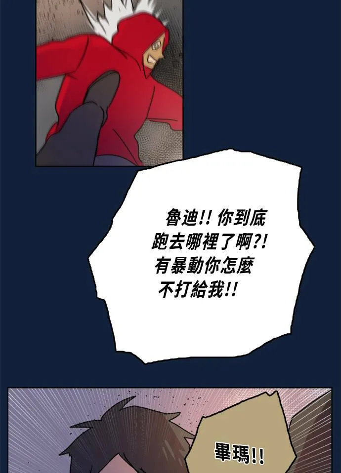 [第2季] 第91话 一场表演(2) 第83页