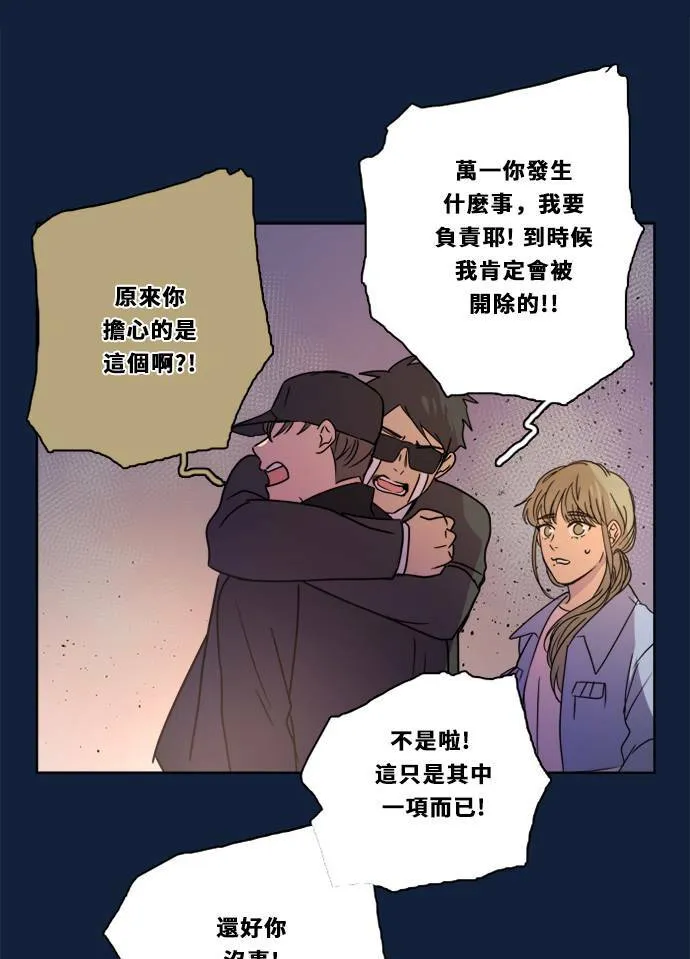 [第2季] 第91话 一场表演(2) 第85页