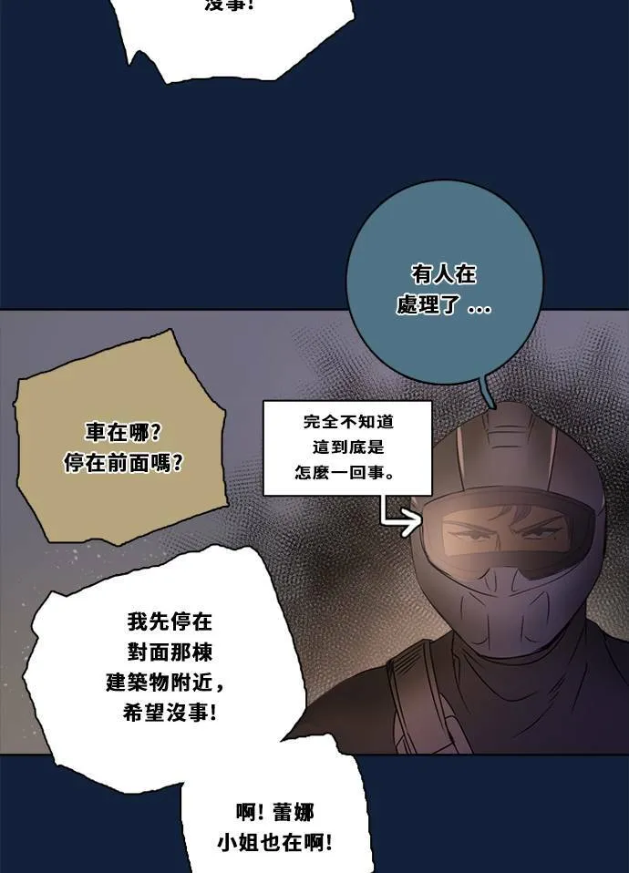 [第2季] 第91话 一场表演(2) 第86页