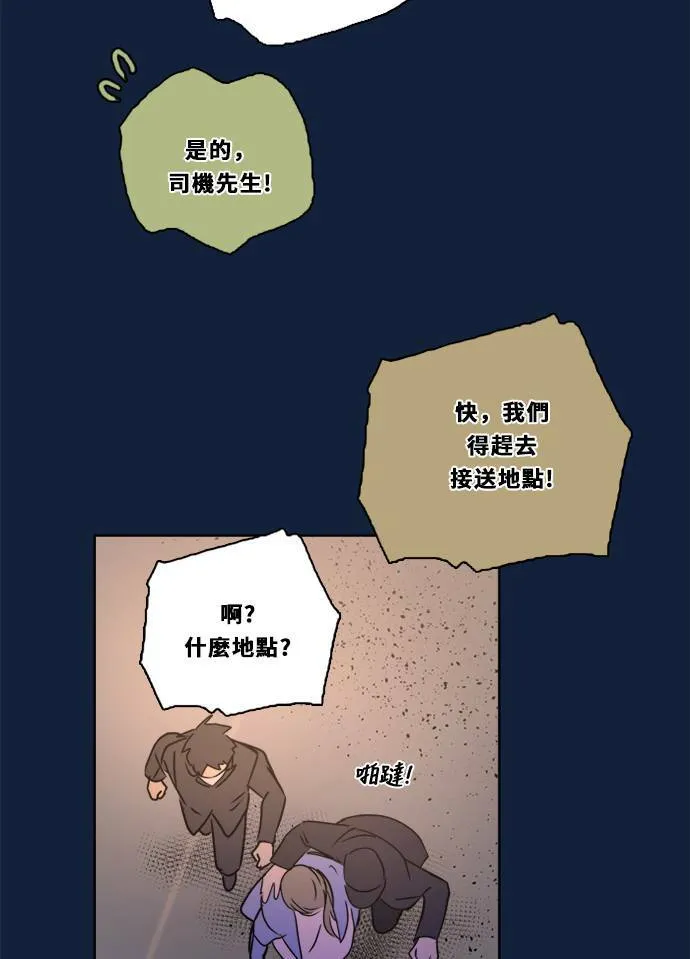 [第2季] 第91话 一场表演(2) 第87页