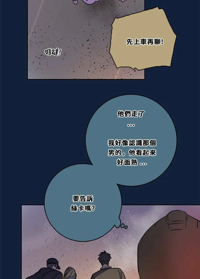[第2季] 第91话 一场表演(2) 第88页
