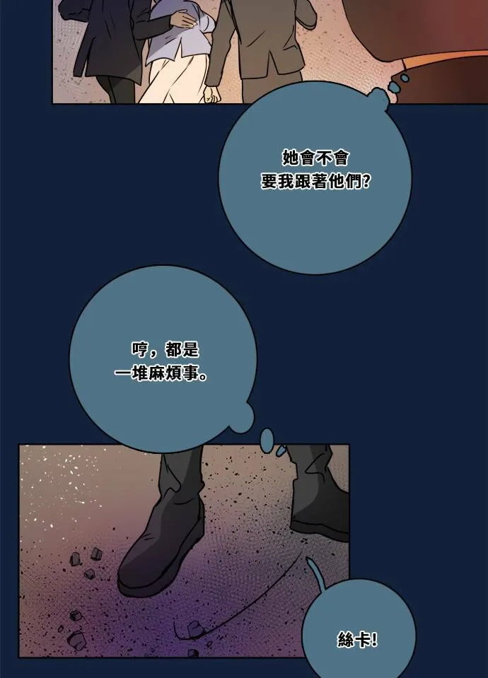 [第2季] 第91话 一场表演(2) 第89页
