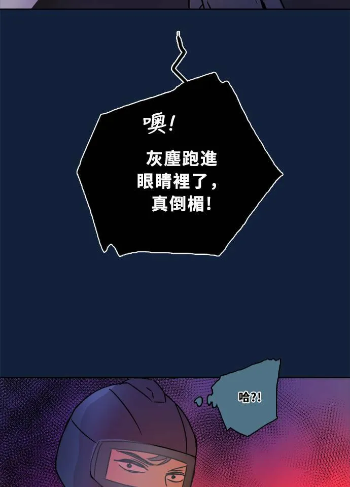[第2季] 第91话 一场表演(2) 第92页