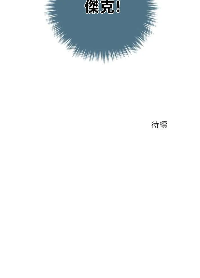 [第2季] 第91话 一场表演(2) 第95页