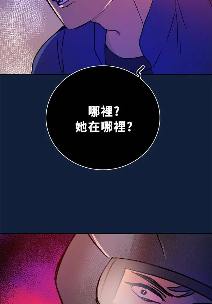 [第2季] 第92话 一场表演(3) 第6页