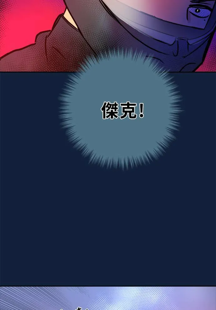 [第2季] 第92话 一场表演(3) 第7页
