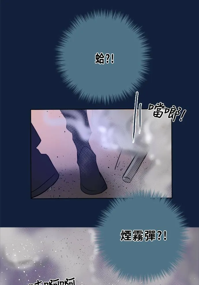 [第2季] 第92话 一场表演(3) 第11页