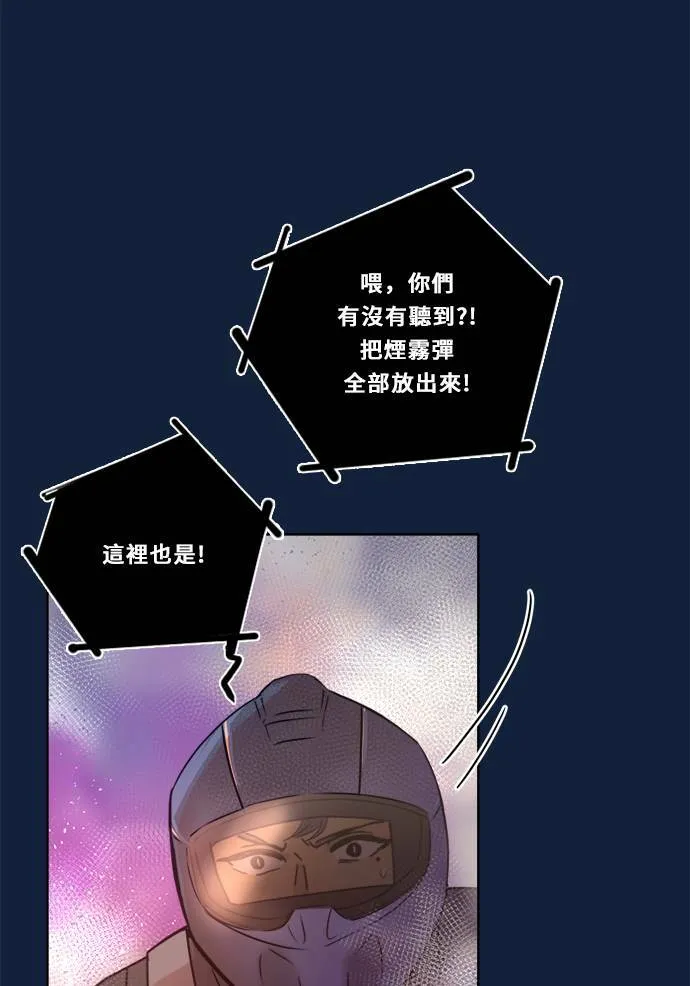 [第2季] 第92话 一场表演(3) 第14页