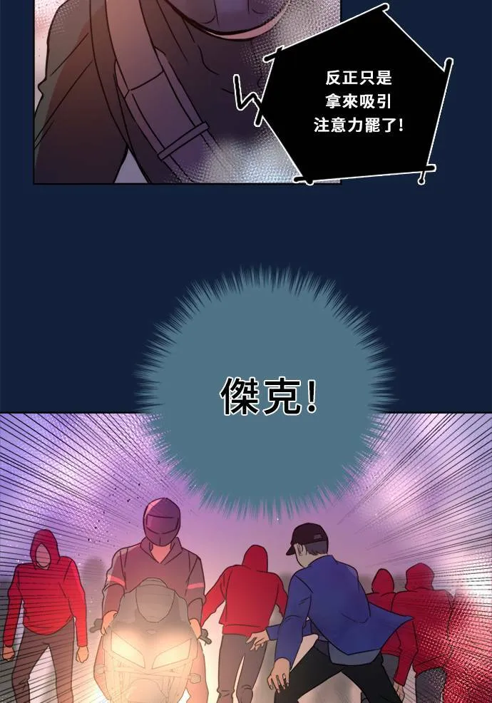 [第2季] 第92话 一场表演(3) 第15页