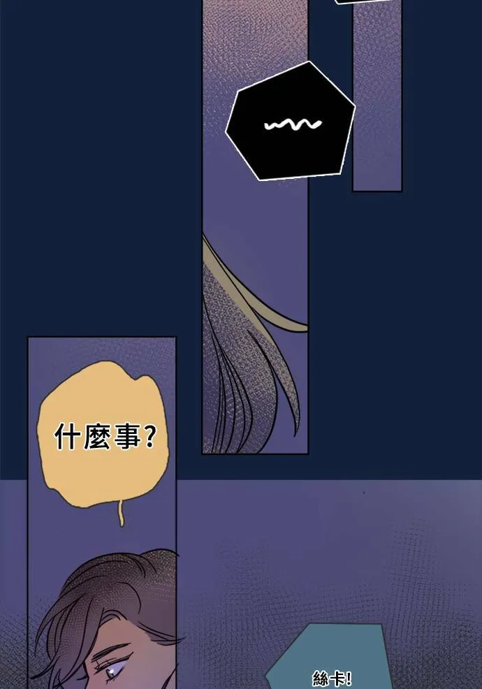 [第2季] 第92话 一场表演(3) 第17页