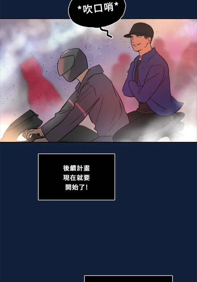 [第2季] 第92话 一场表演(3) 第21页