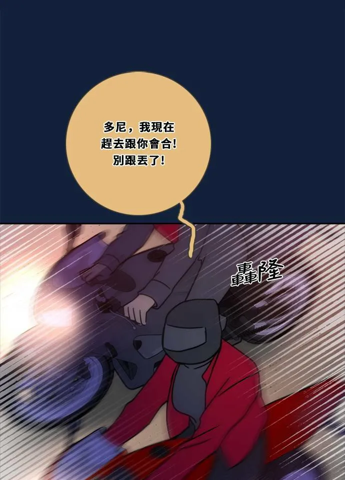 [第2季] 第92话 一场表演(3) 第33页