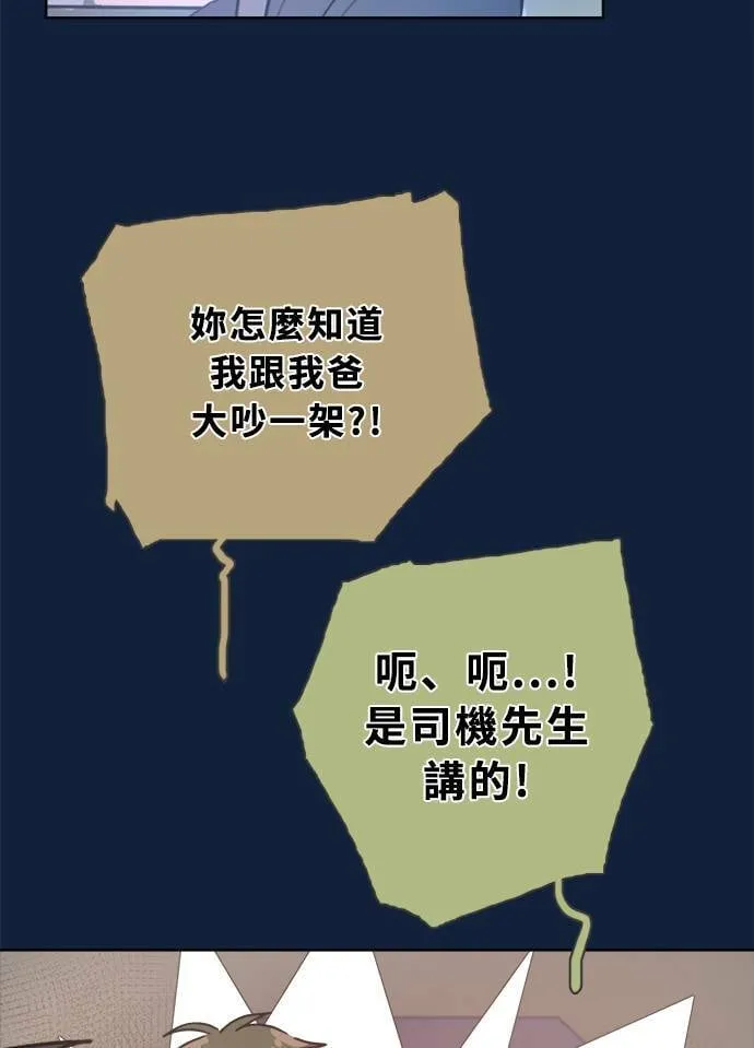[第2季] 第92话 一场表演(3) 第39页