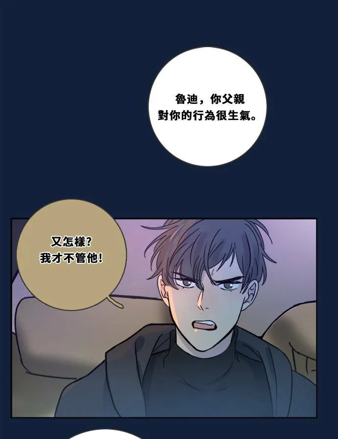 [第2季] 第92话 一场表演(3) 第44页