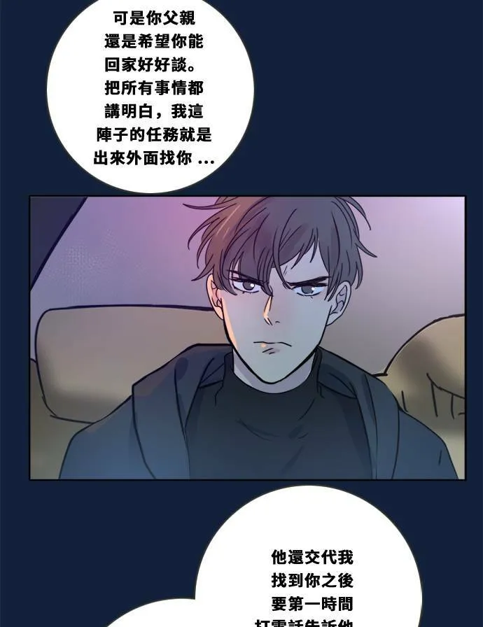 [第2季] 第92话 一场表演(3) 第45页