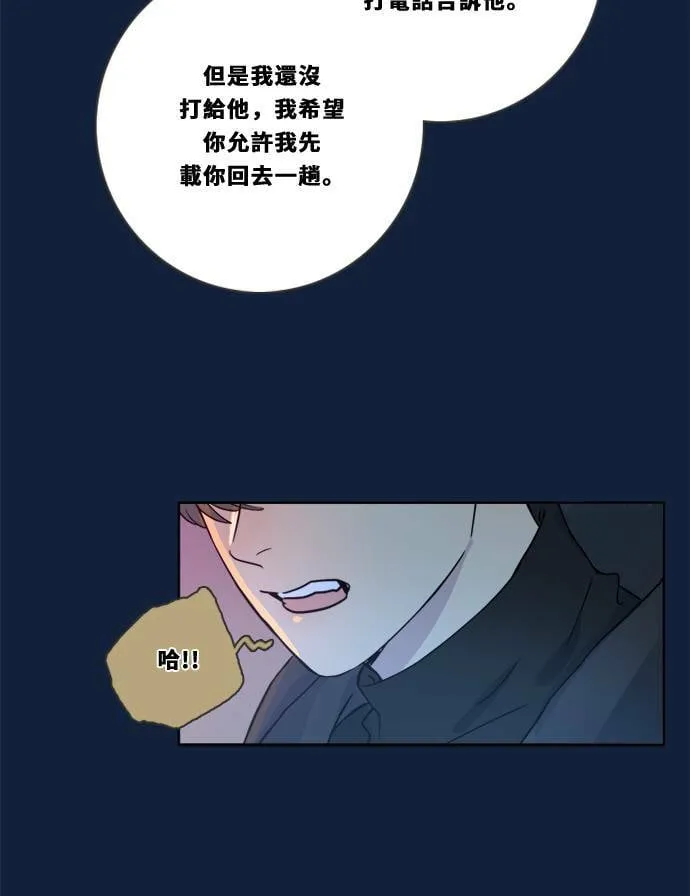 [第2季] 第92话 一场表演(3) 第46页