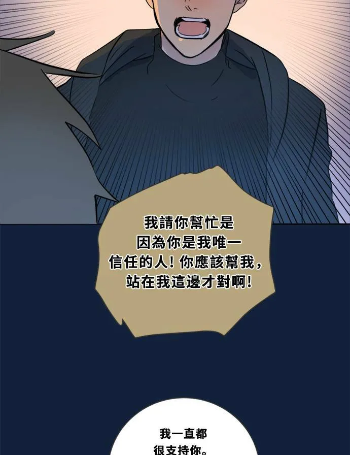 [第2季] 第92话 一场表演(3) 第51页