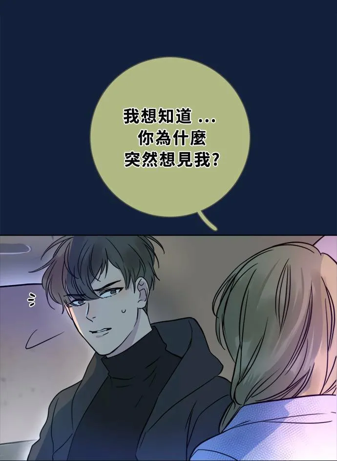 [第2季] 第92话 一场表演(3) 第55页