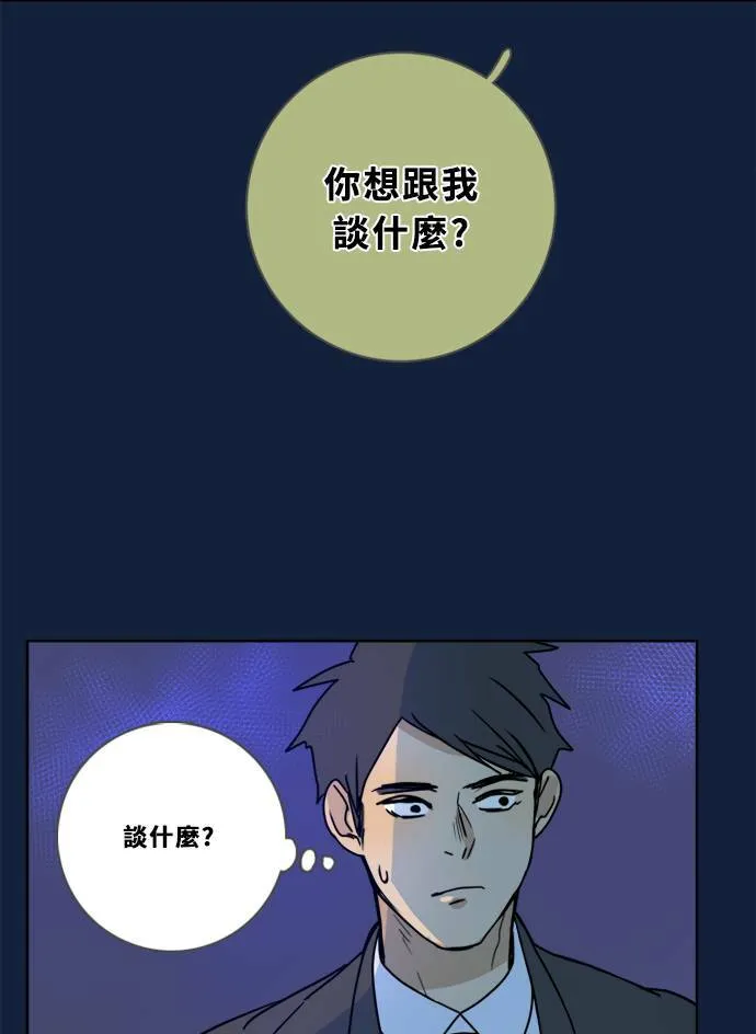 [第2季] 第92话 一场表演(3) 第56页