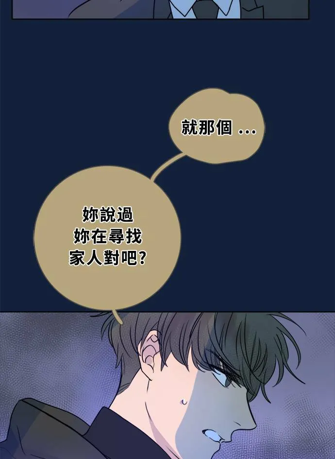 [第2季] 第92话 一场表演(3) 第57页