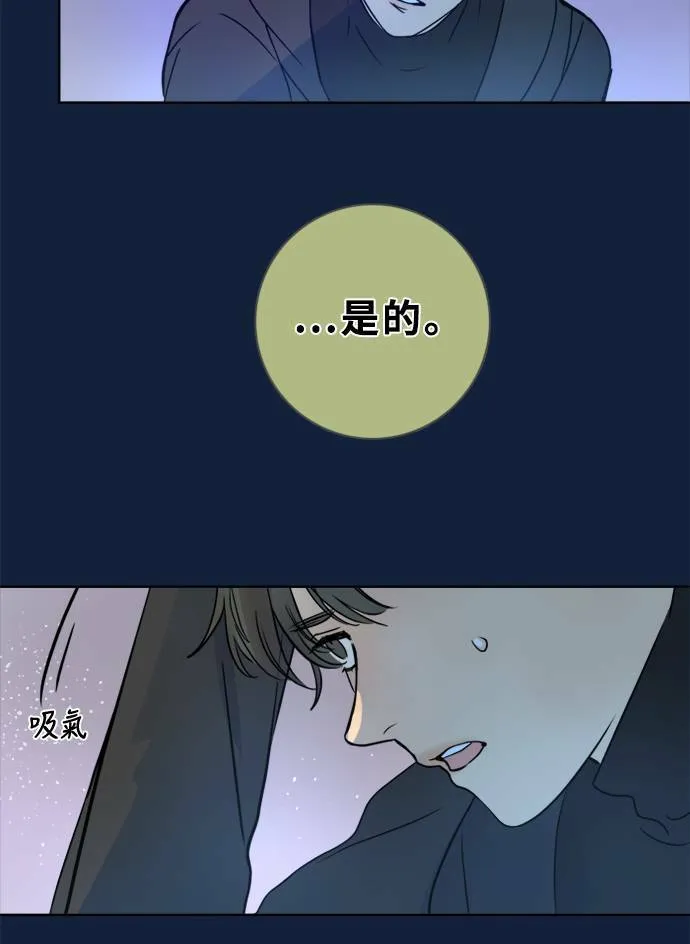 [第2季] 第92话 一场表演(3) 第59页