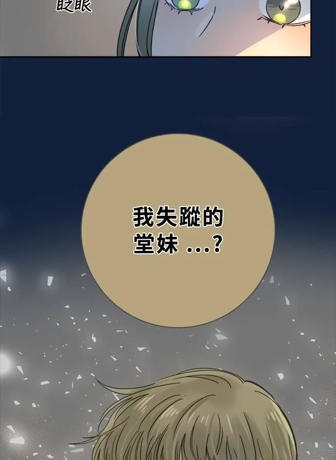 [第2季] 第92话 一场表演(3) 第62页