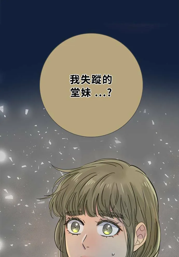 [第2季] 第93话 一场表演(4) 第3页