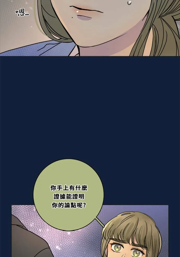 [第2季] 第93话 一场表演(4) 第8页