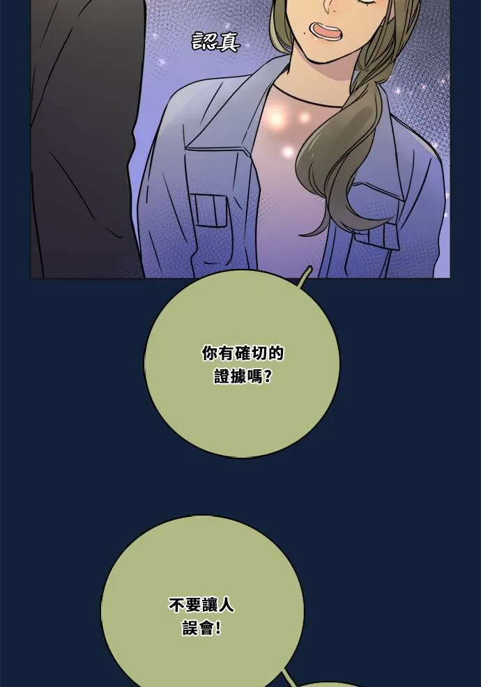 [第2季] 第93话 一场表演(4) 第9页