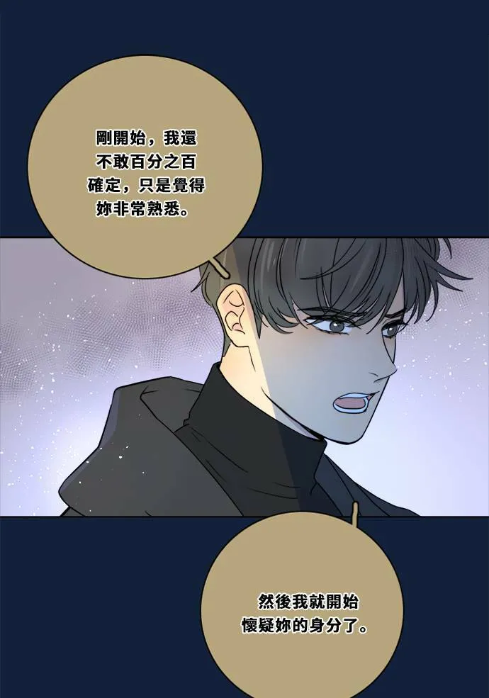 [第2季] 第93话 一场表演(4) 第11页