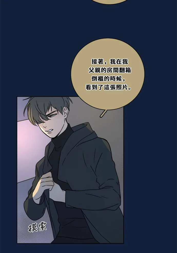 [第2季] 第93话 一场表演(4) 第12页