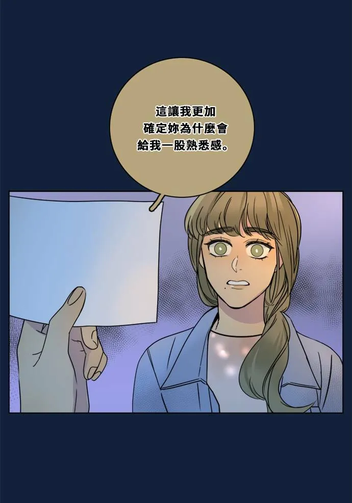 [第2季] 第93话 一场表演(4) 第13页