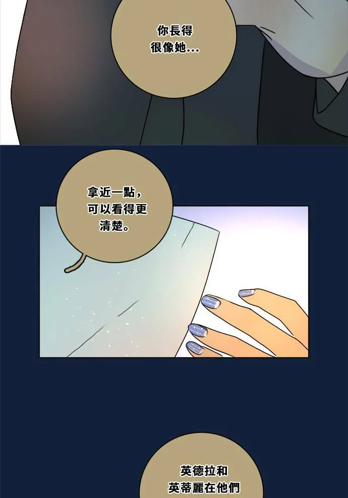 [第2季] 第93话 一场表演(4) 第16页