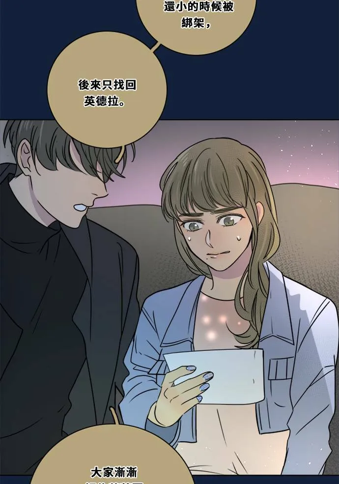 [第2季] 第93话 一场表演(4) 第17页