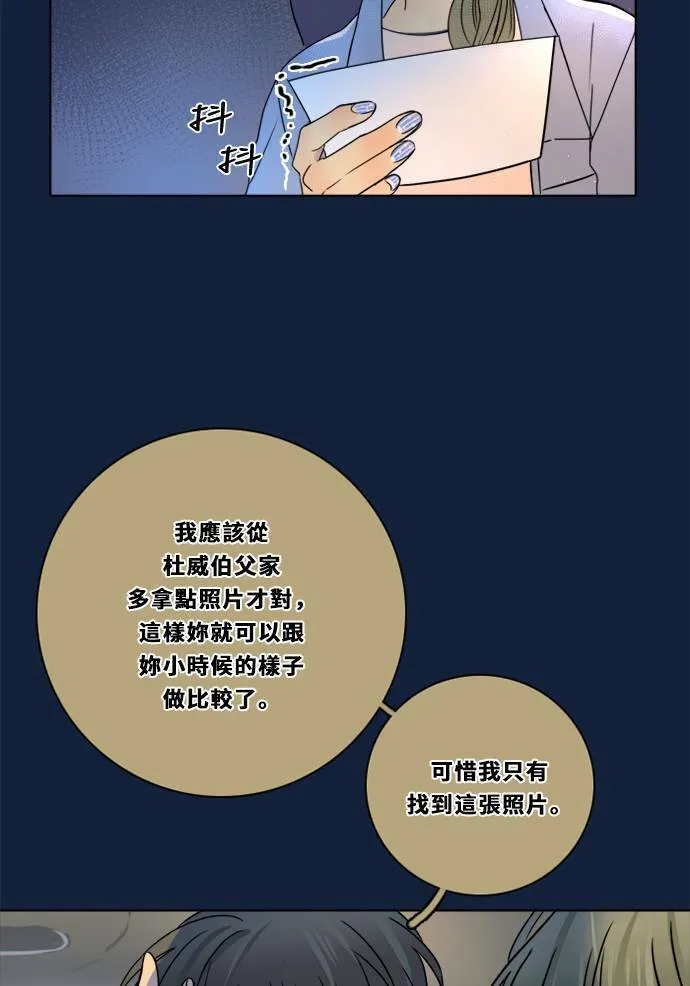 [第2季] 第93话 一场表演(4) 第19页