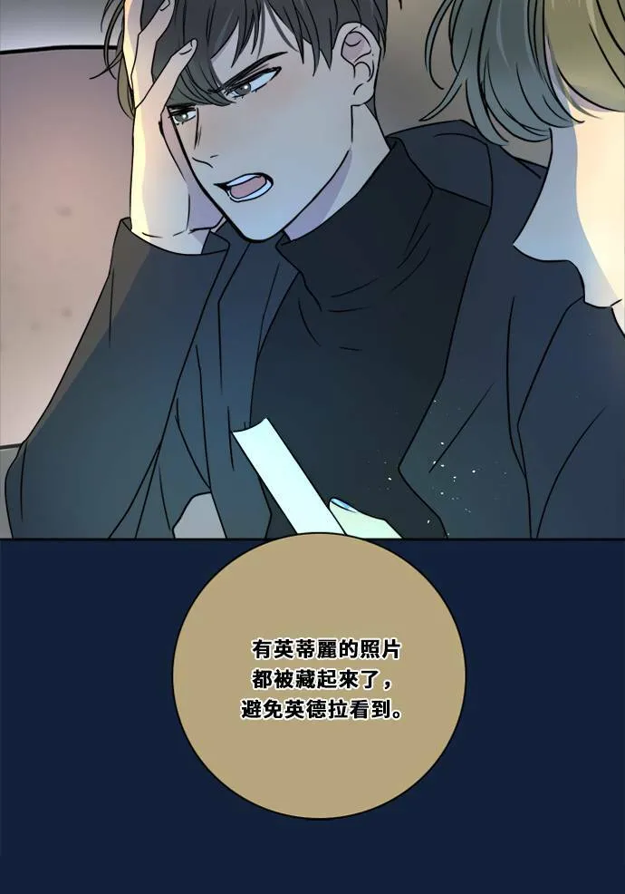 [第2季] 第93话 一场表演(4) 第20页