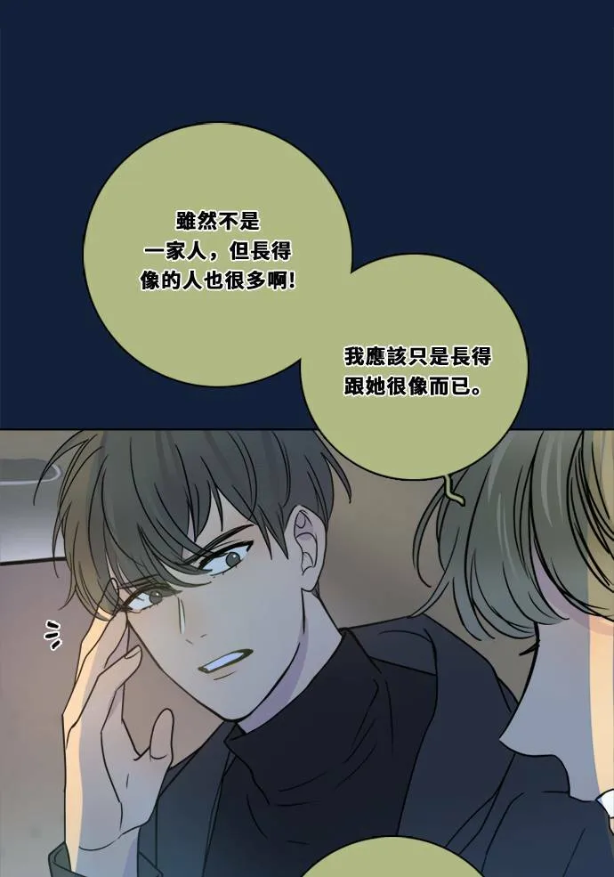 [第2季] 第93话 一场表演(4) 第21页