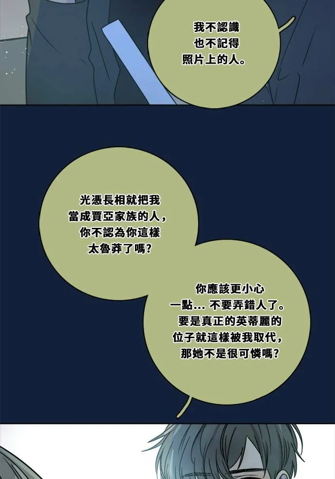 [第2季] 第93话 一场表演(4) 第22页