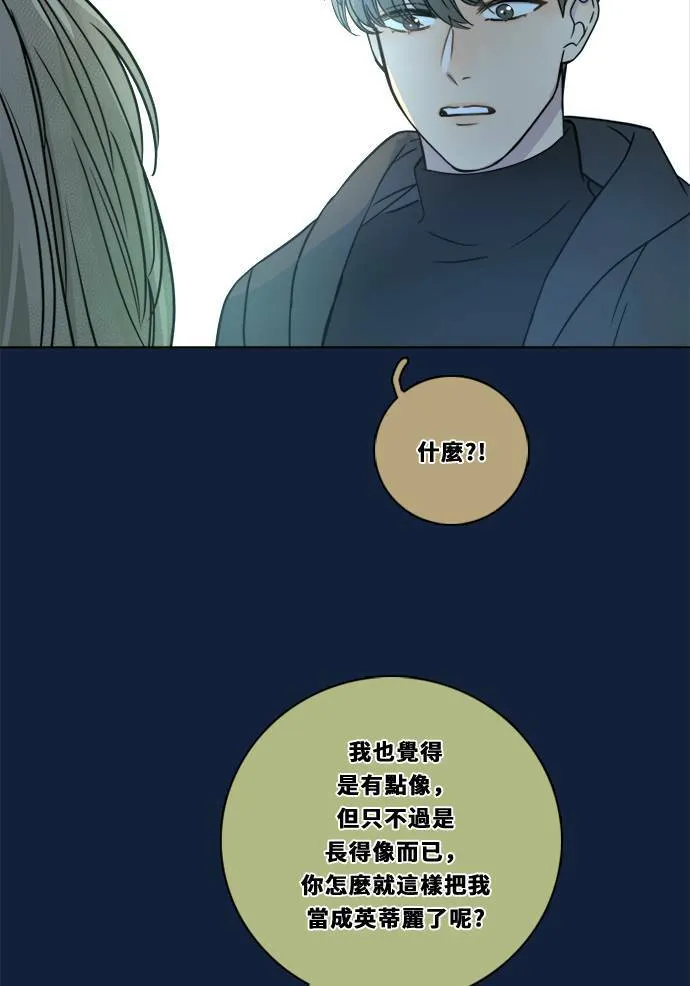 [第2季] 第93话 一场表演(4) 第23页